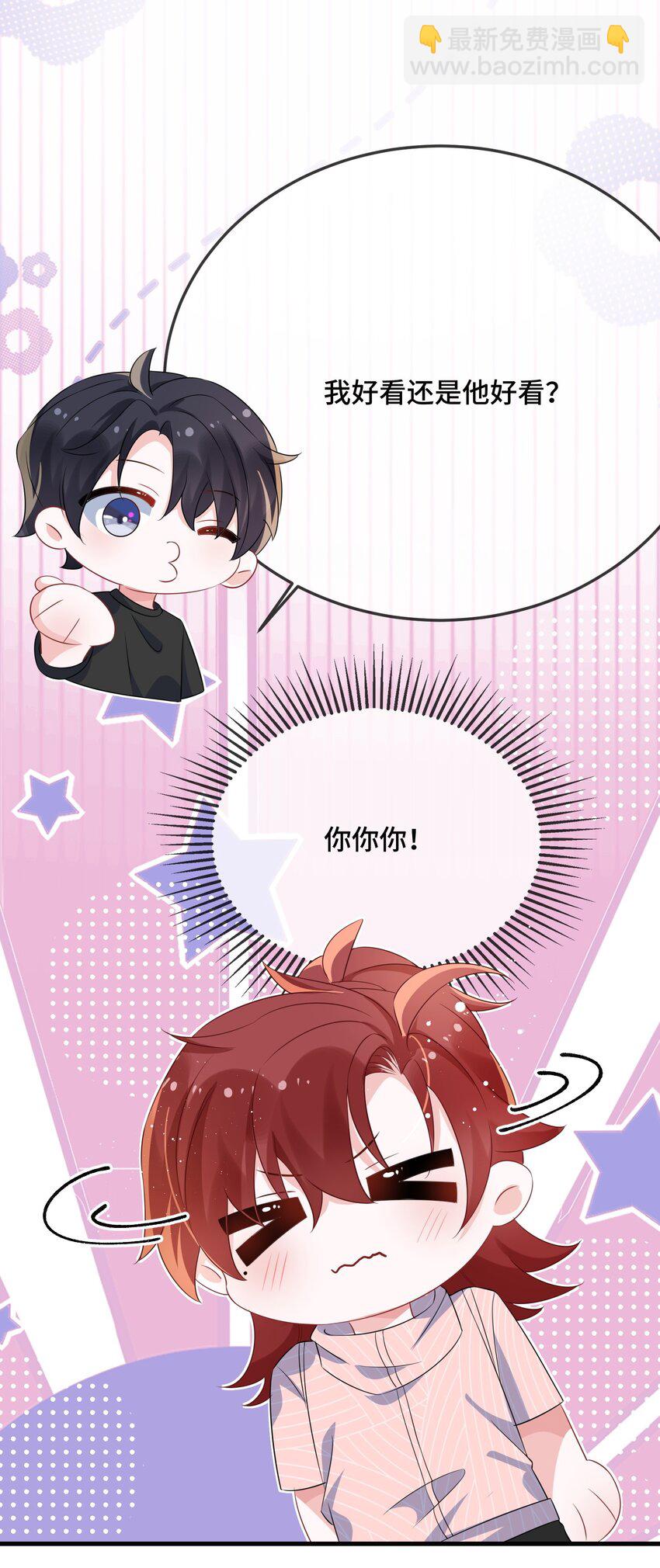 076 我好看还是他好看？40
