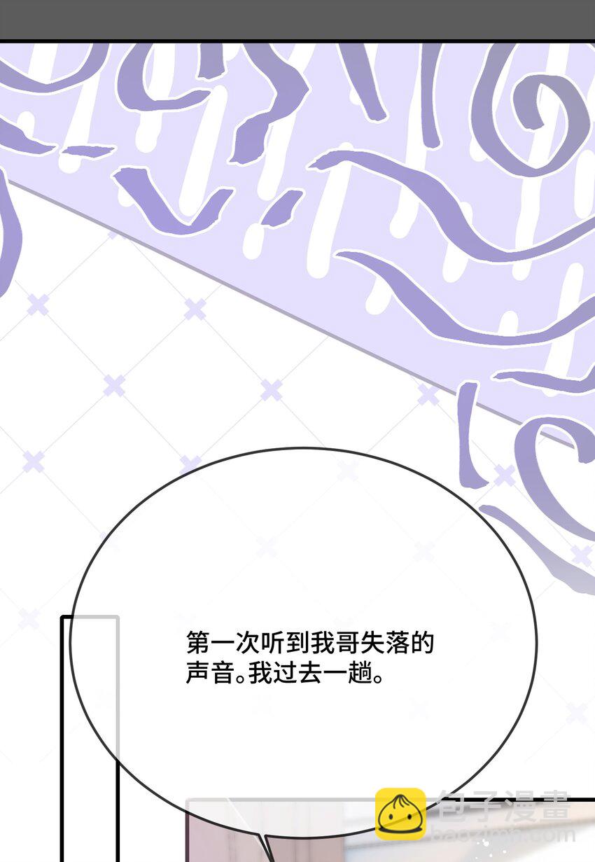 076 我好看还是他好看？8