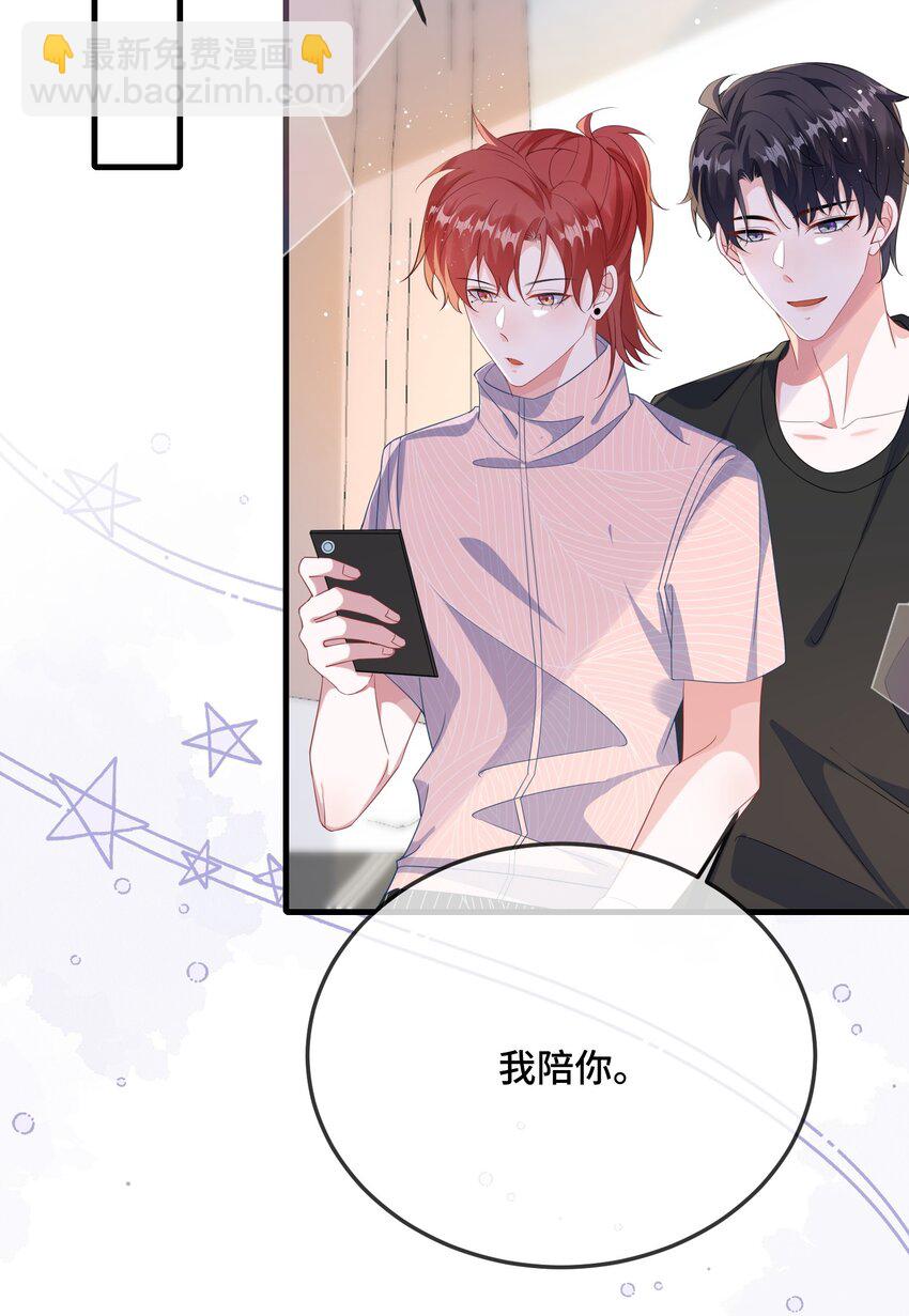076 我好看还是他好看？9