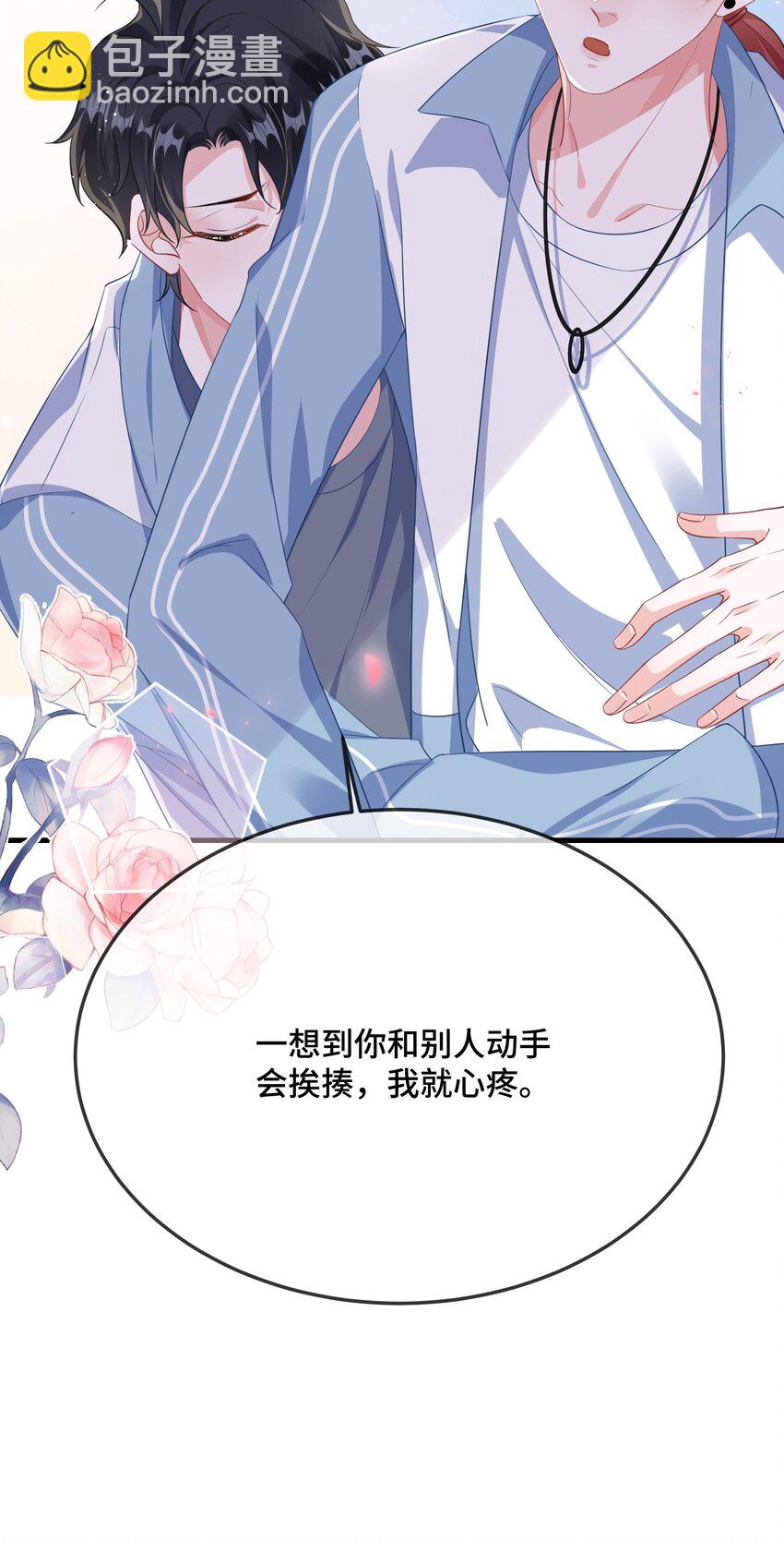 081 哪里痛？9