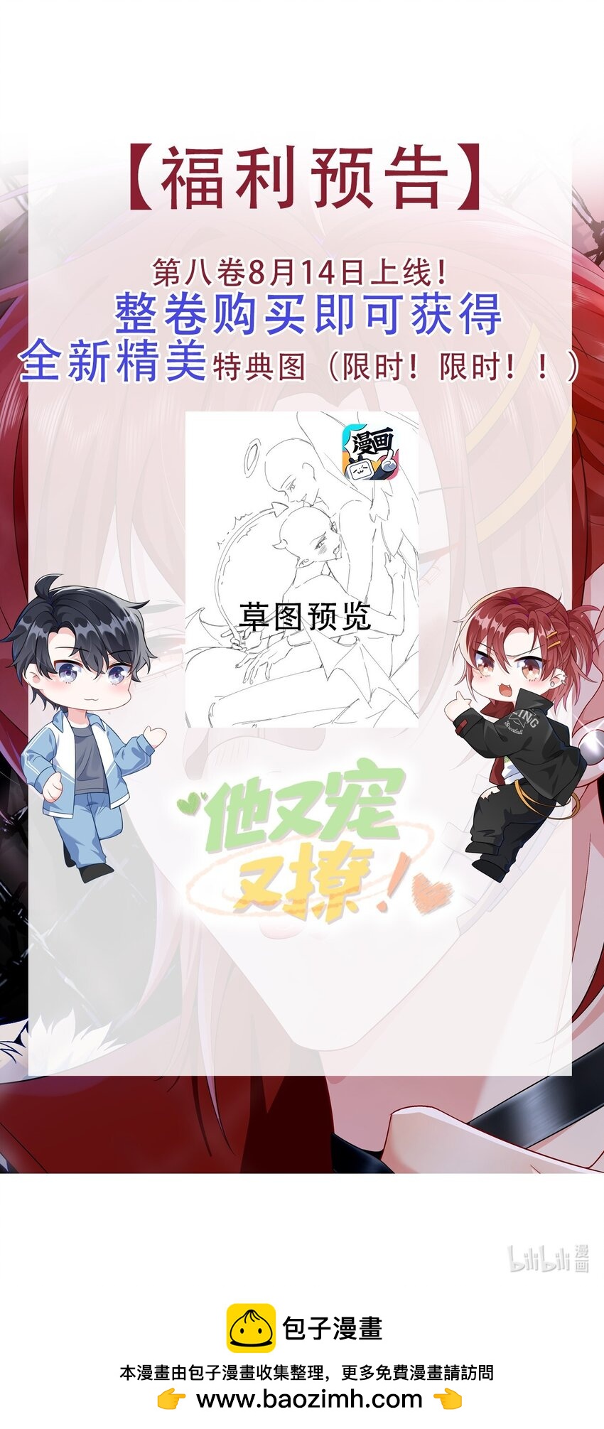新卷预告 新卷预告0