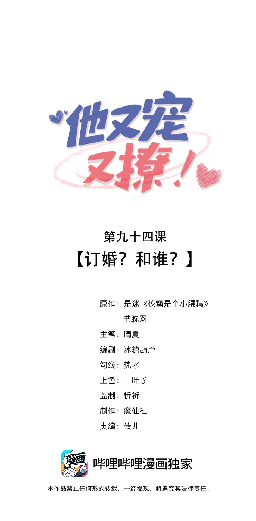 094 订婚？和谁？0