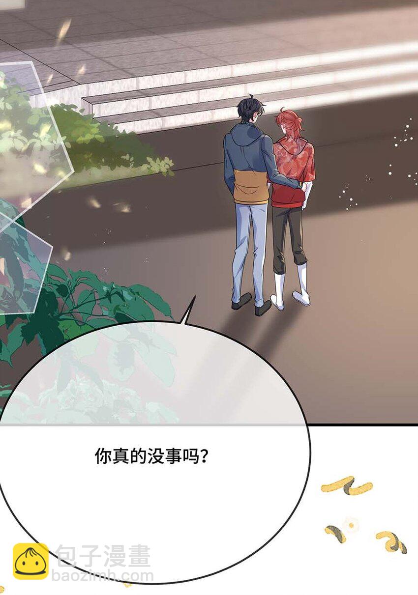 094 订婚？和谁？14