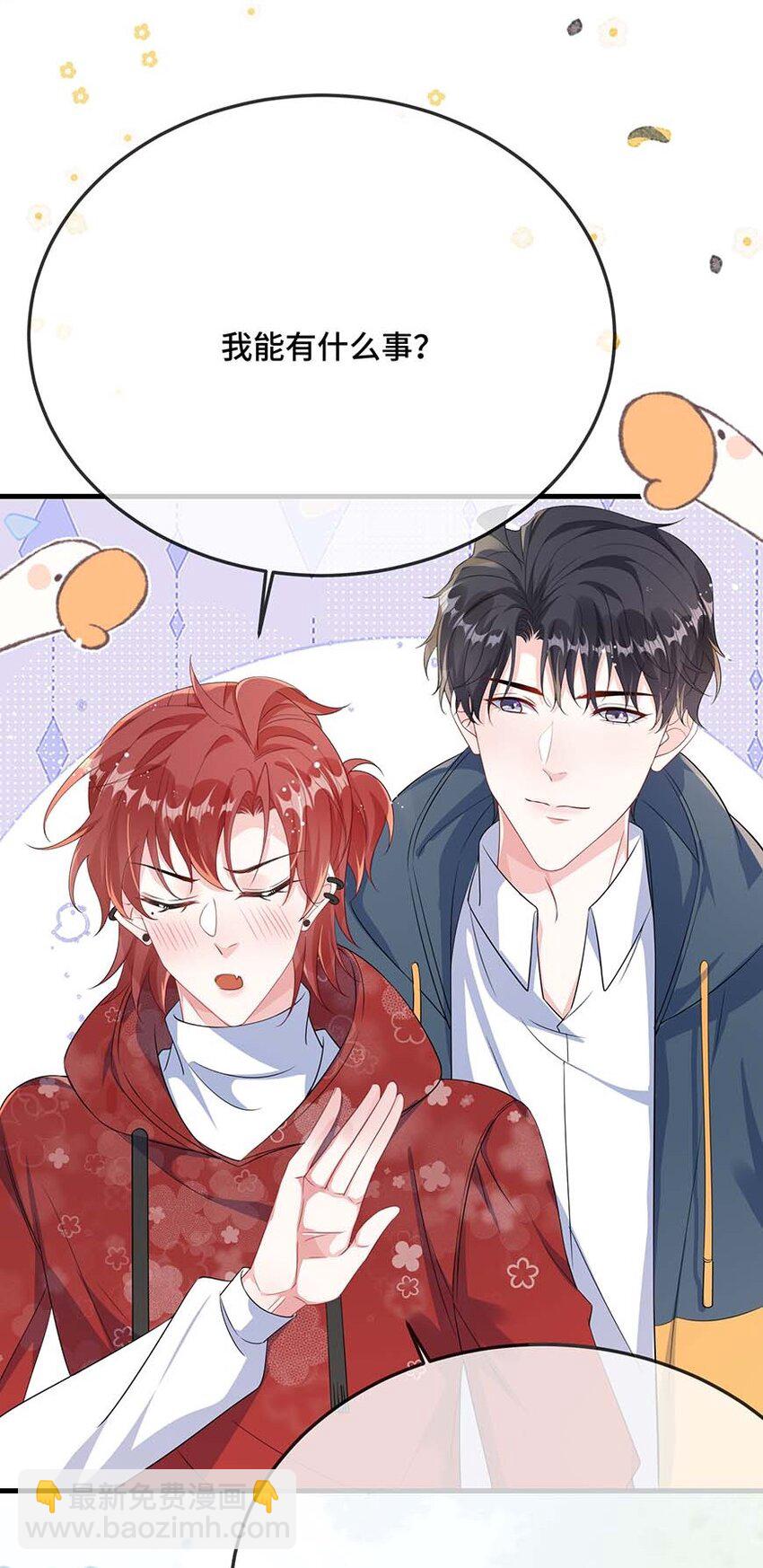 094 订婚？和谁？15