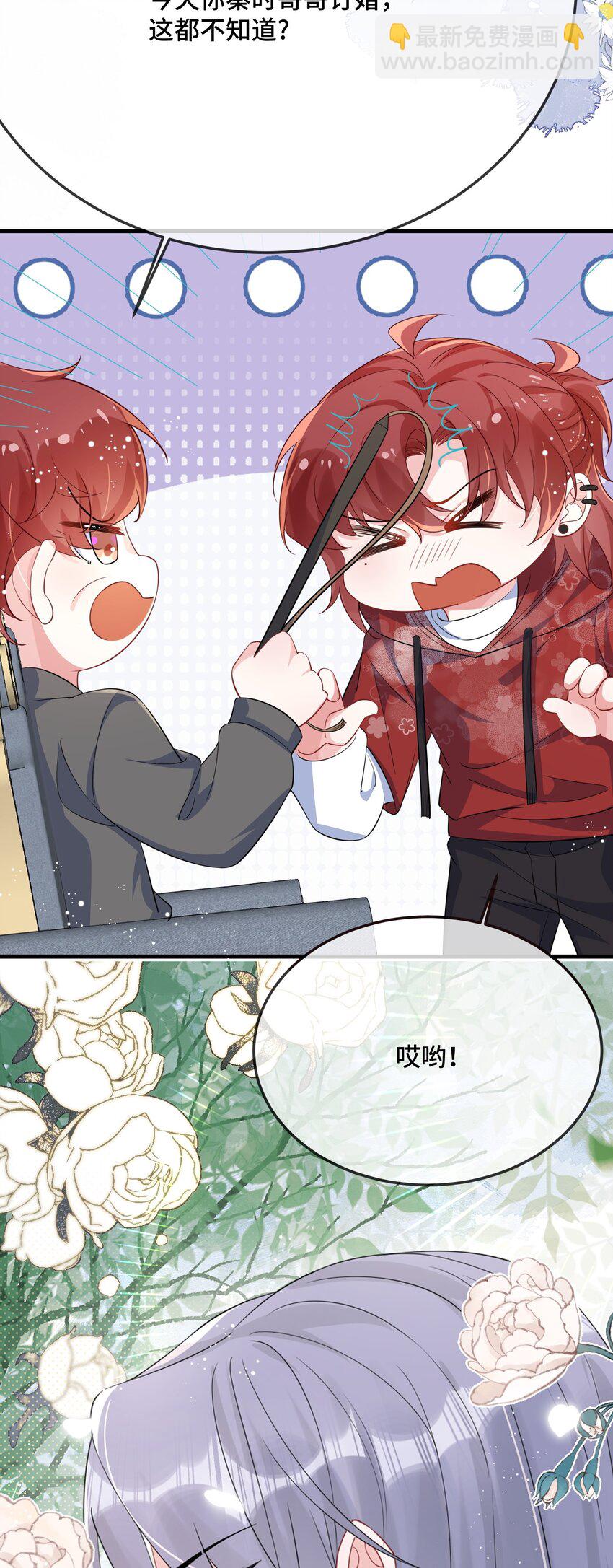 094 订婚？和谁？24