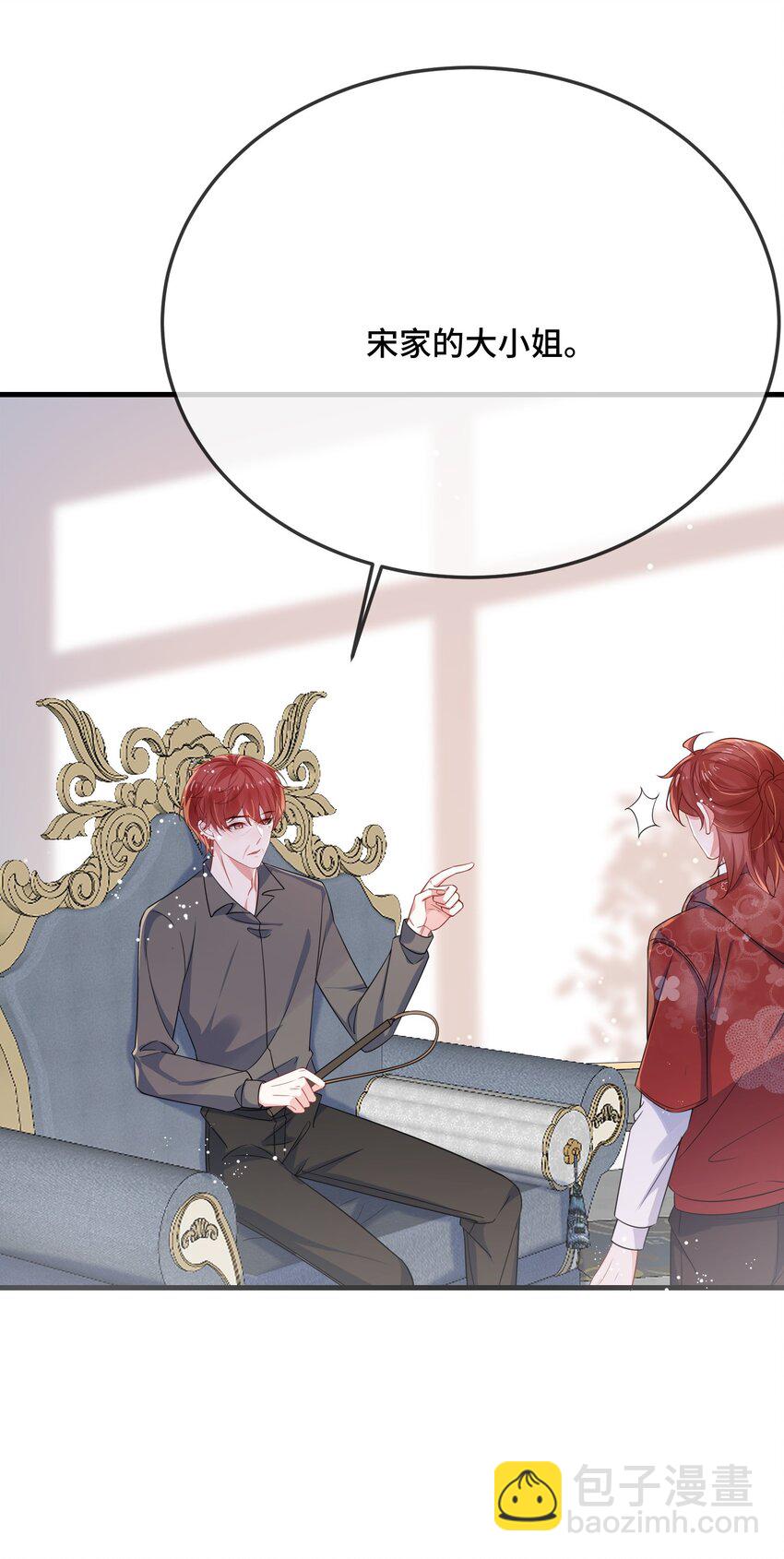 094 订婚？和谁？26
