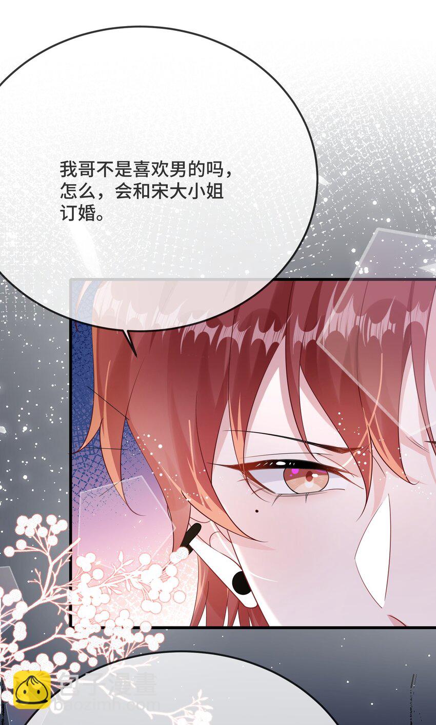 094 订婚？和谁？27