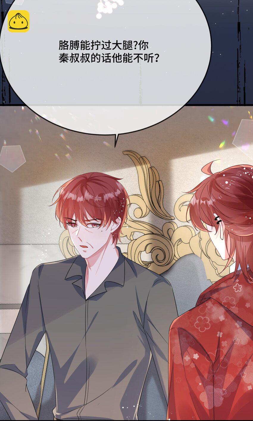 094 订婚？和谁？28