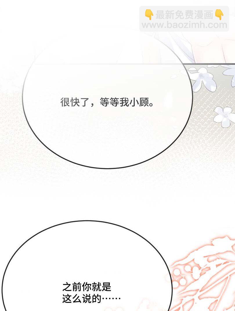 094 订婚？和谁？3