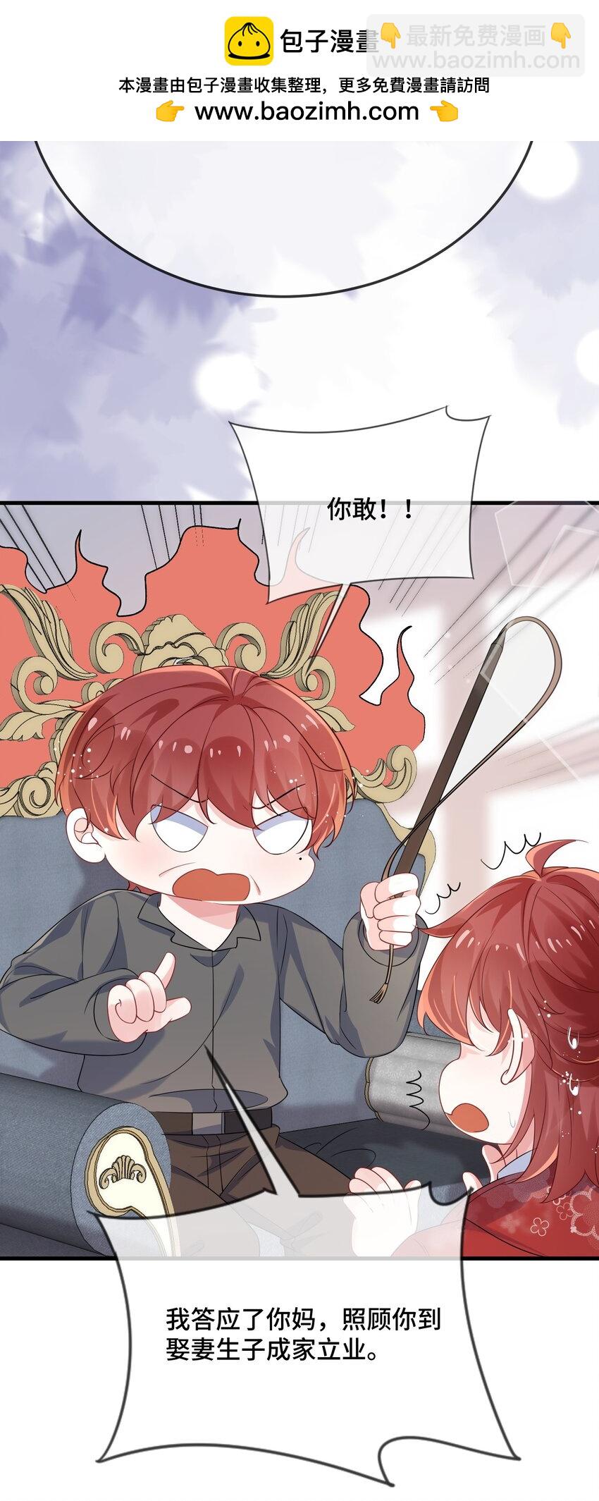 094 订婚？和谁？30