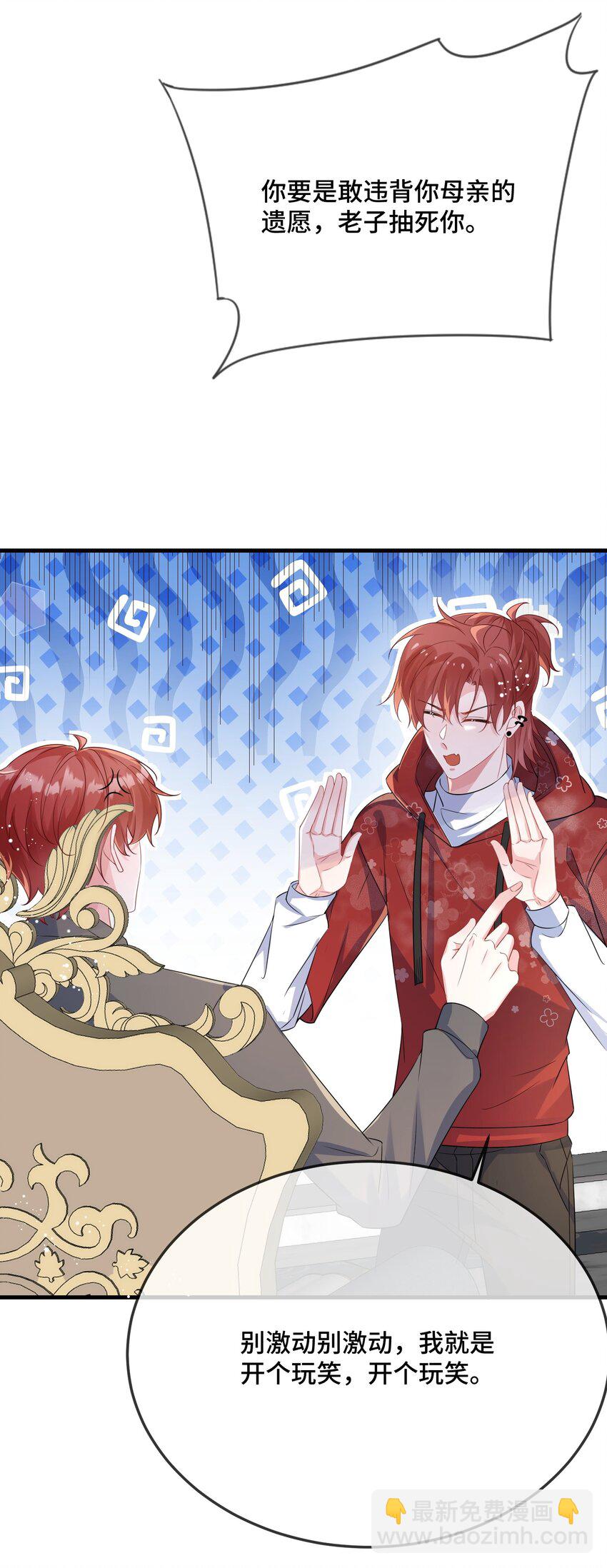 094 订婚？和谁？31