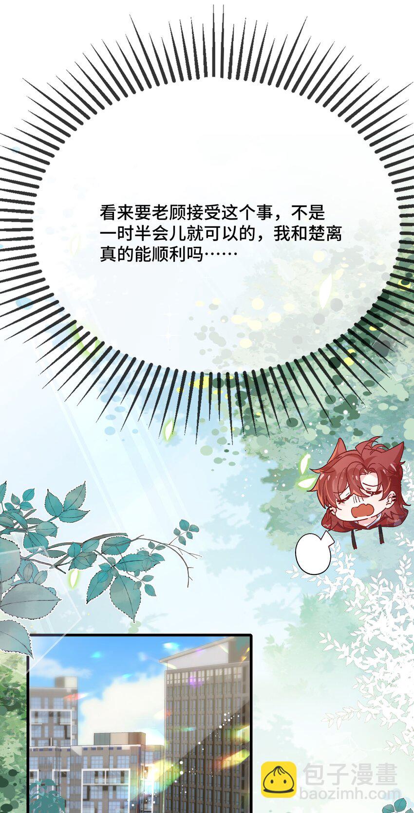 094 订婚？和谁？32