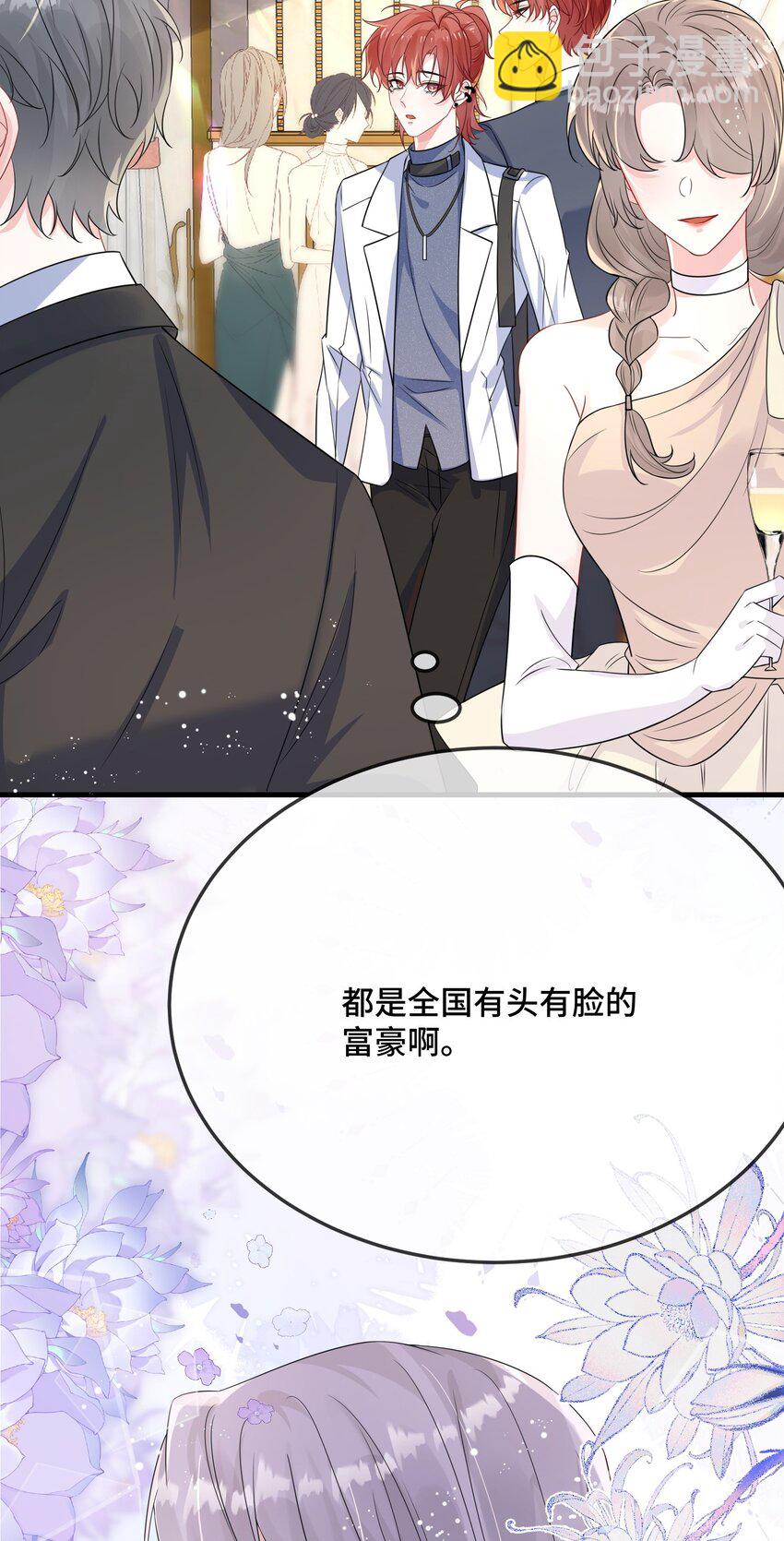 094 订婚？和谁？34