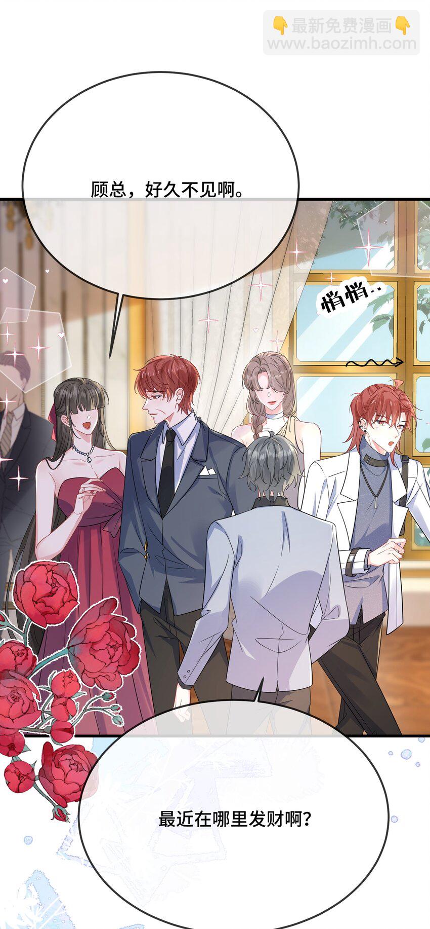 094 订婚？和谁？36