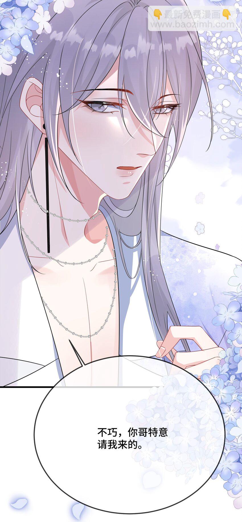 094 订婚？和谁？38