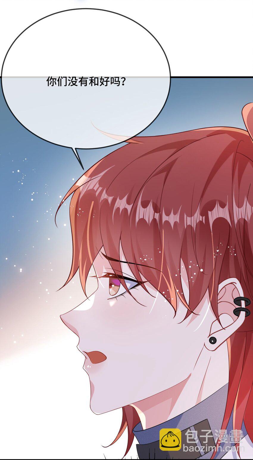 094 订婚？和谁？39