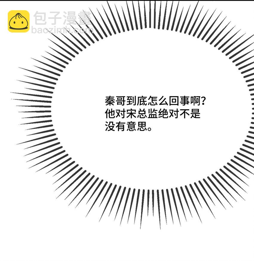 094 订婚？和谁？40