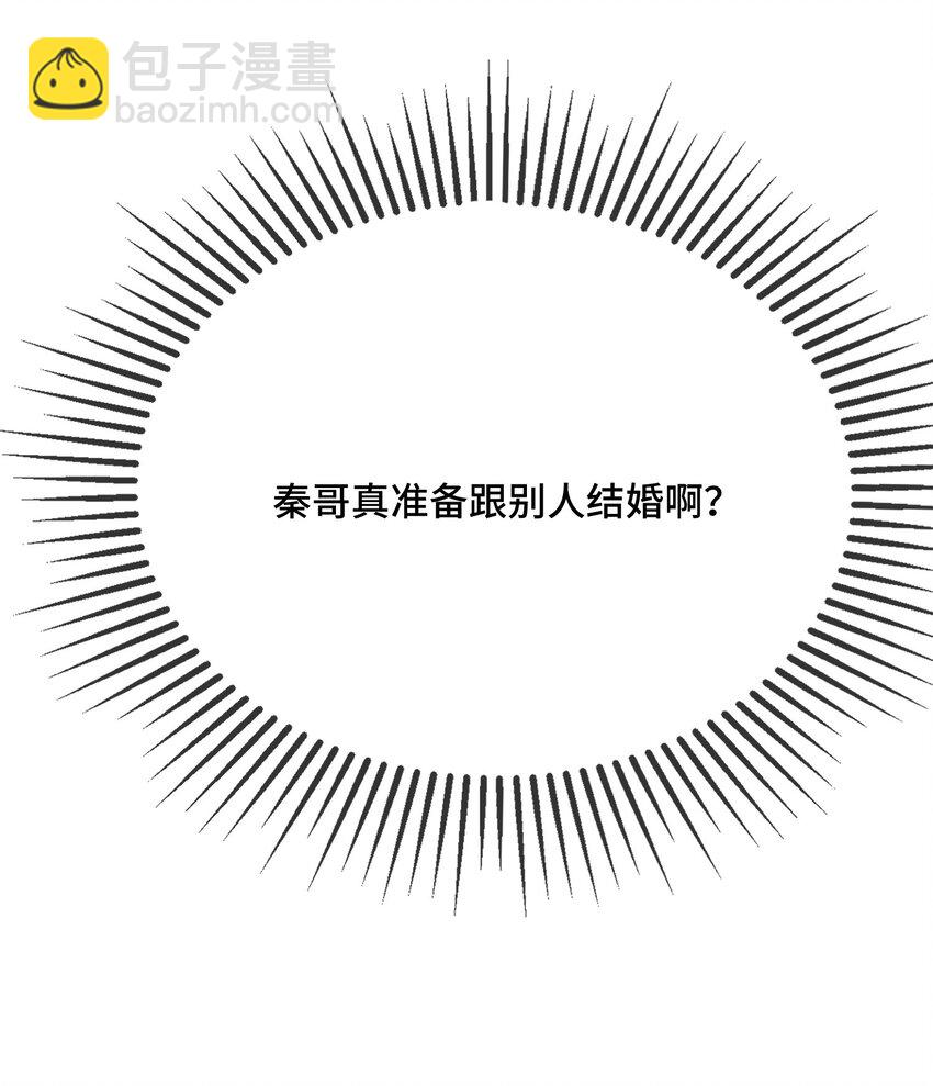 094 订婚？和谁？44