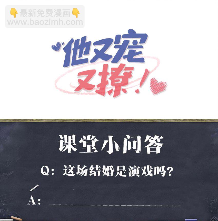 094 订婚？和谁？45