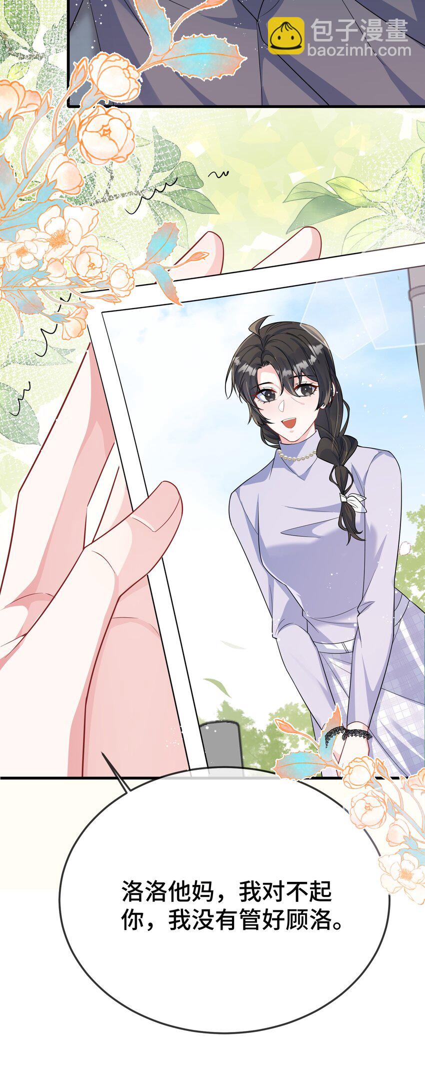 096 讨好未来婆婆？15