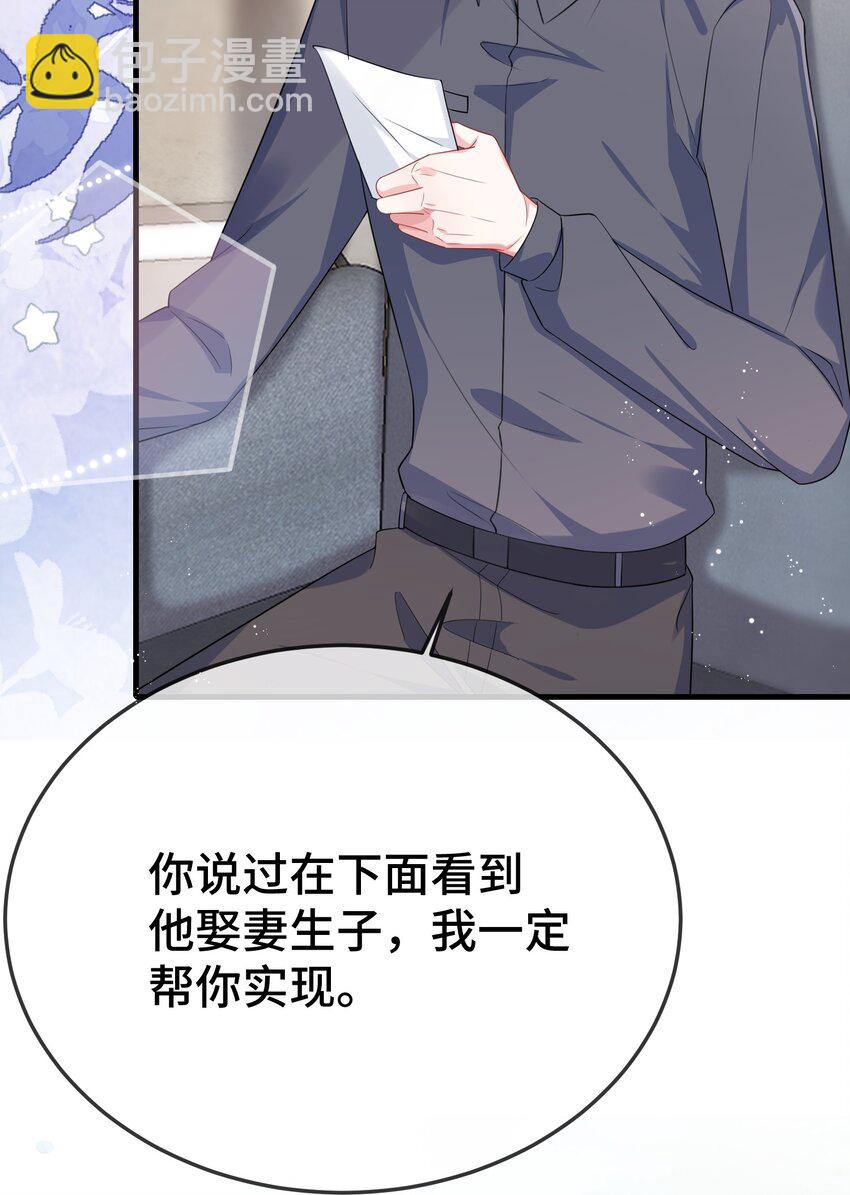 096 讨好未来婆婆？18