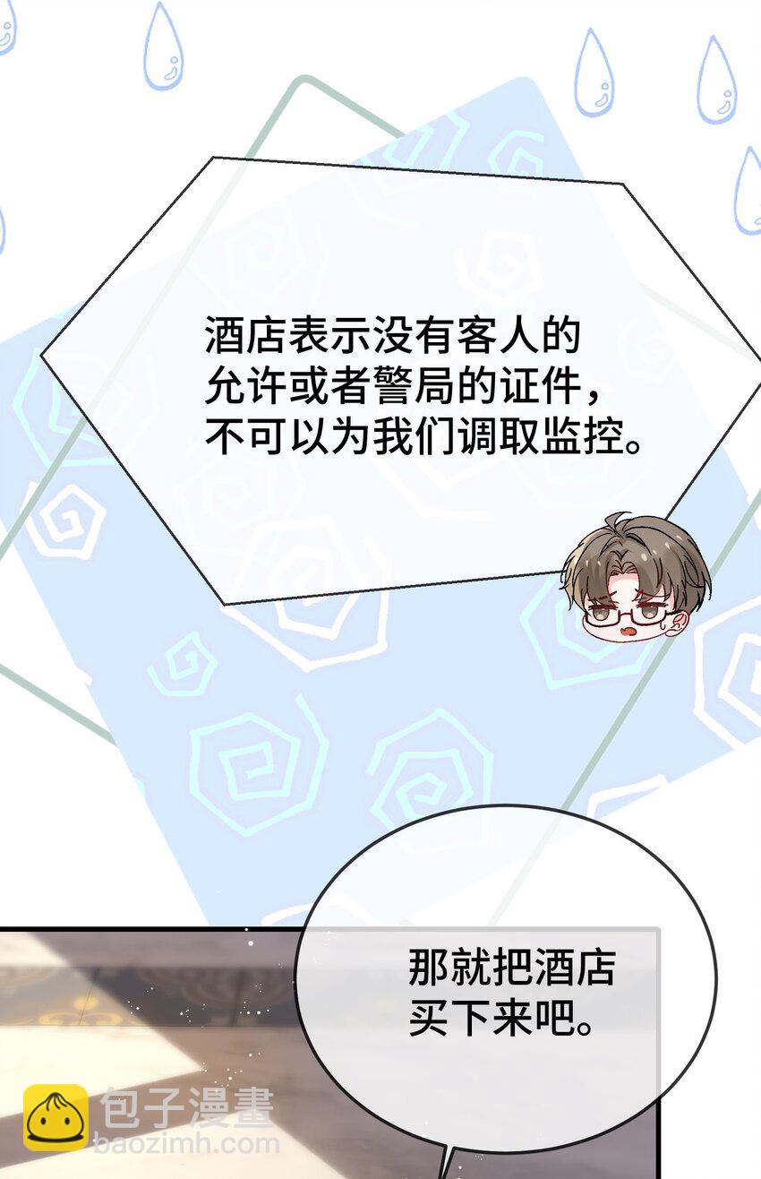 096 讨好未来婆婆？3