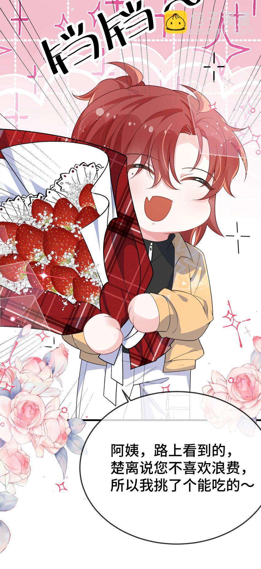 096 讨好未来婆婆？36