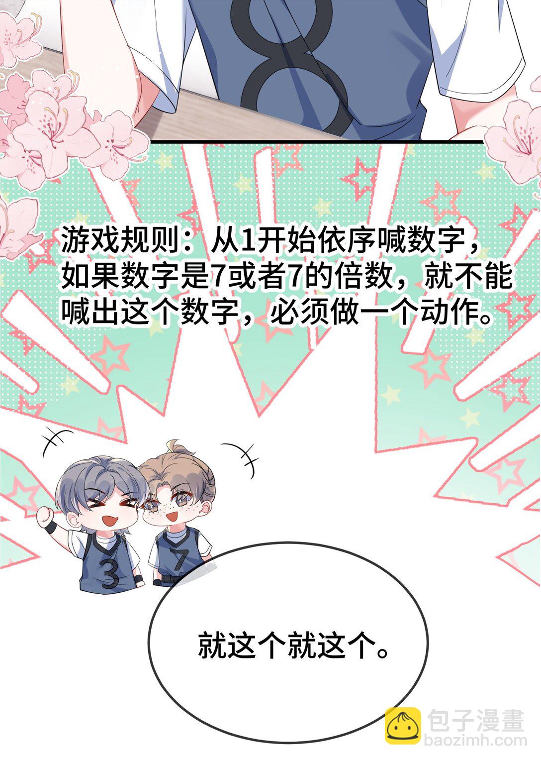 111 什么大冒险？2
