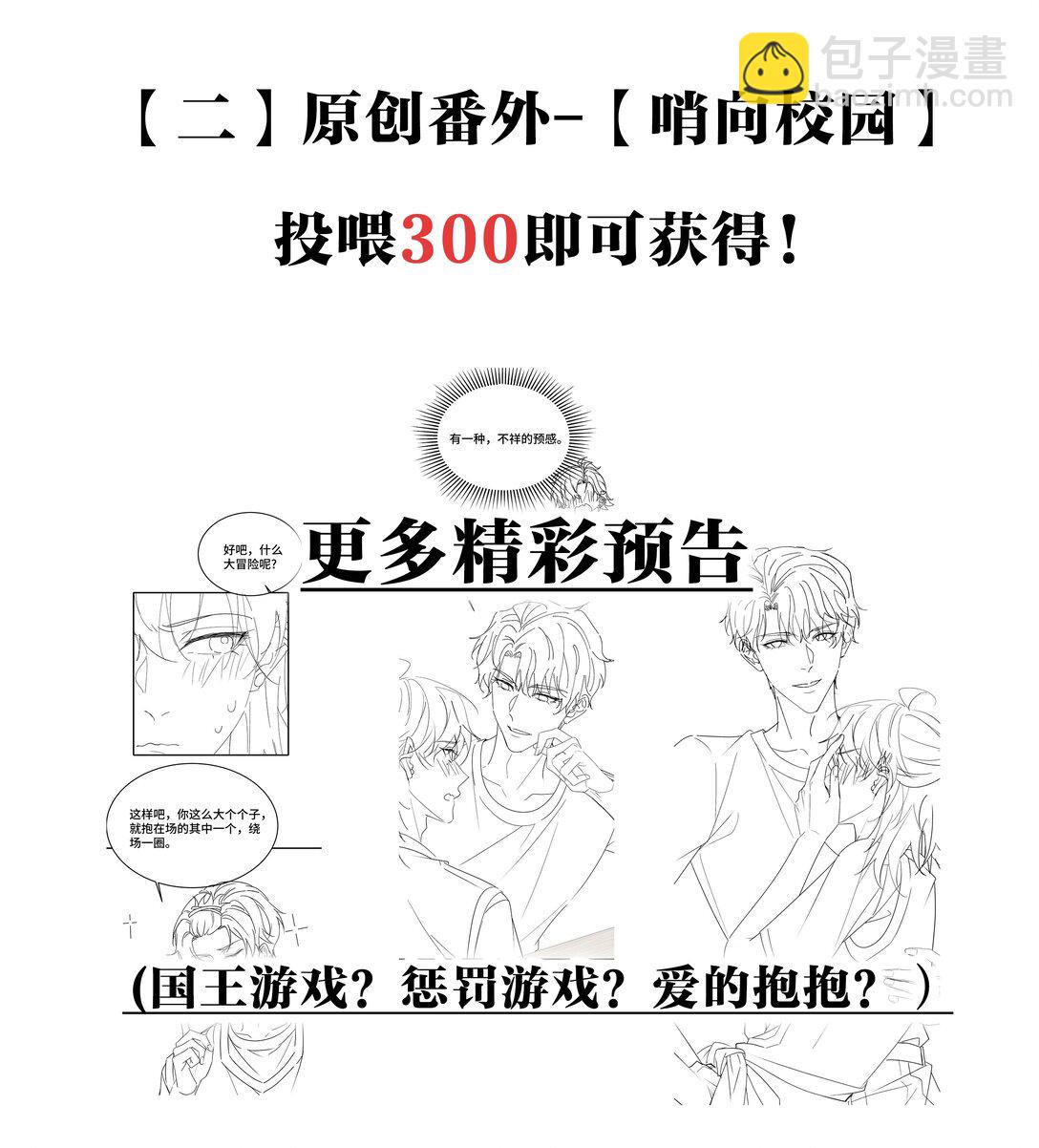 111 什么大冒险？34