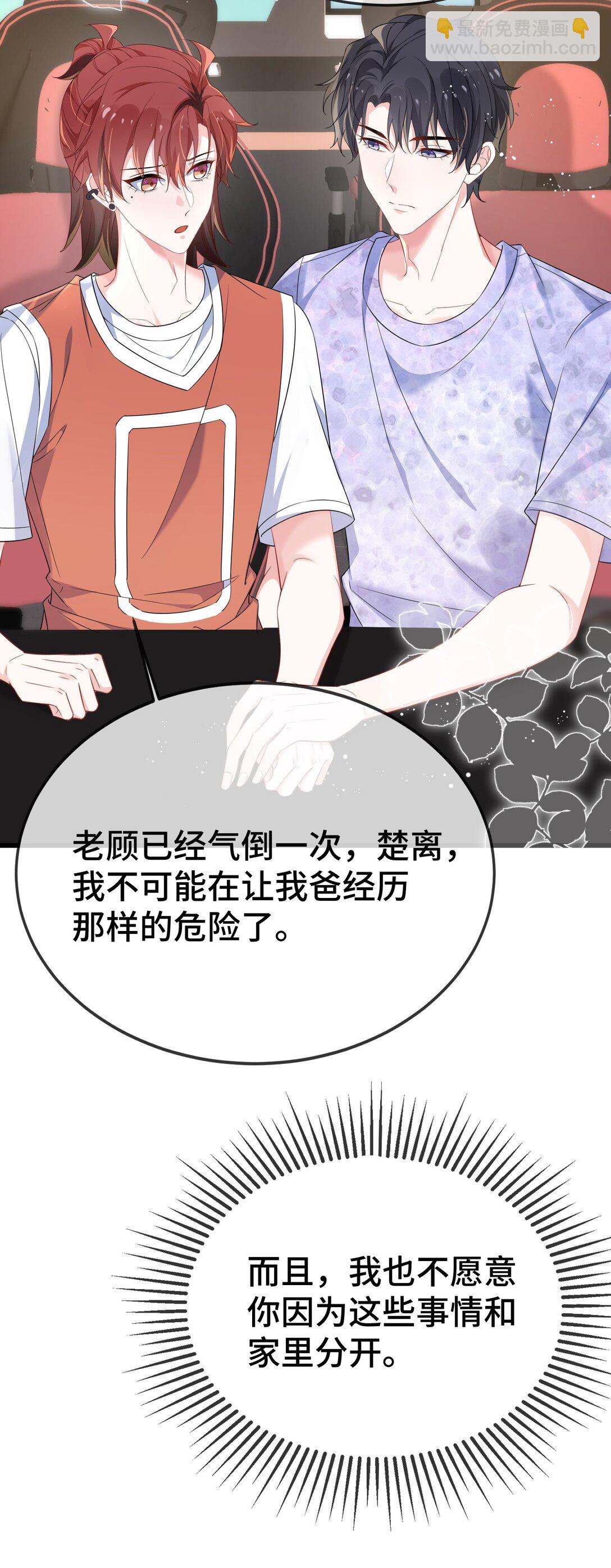 112 我可以重新追你吗？19