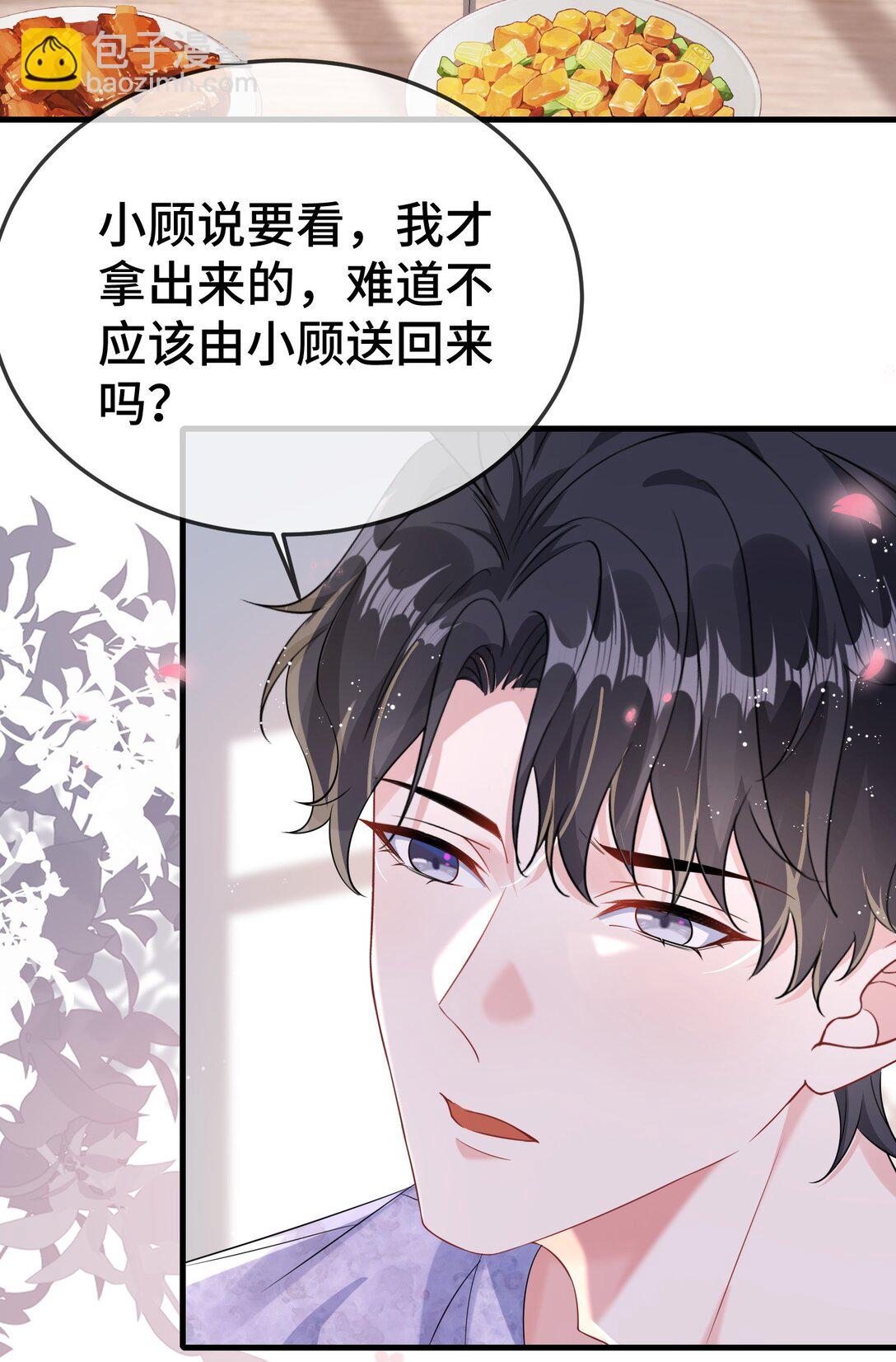 112 我可以重新追你吗？2