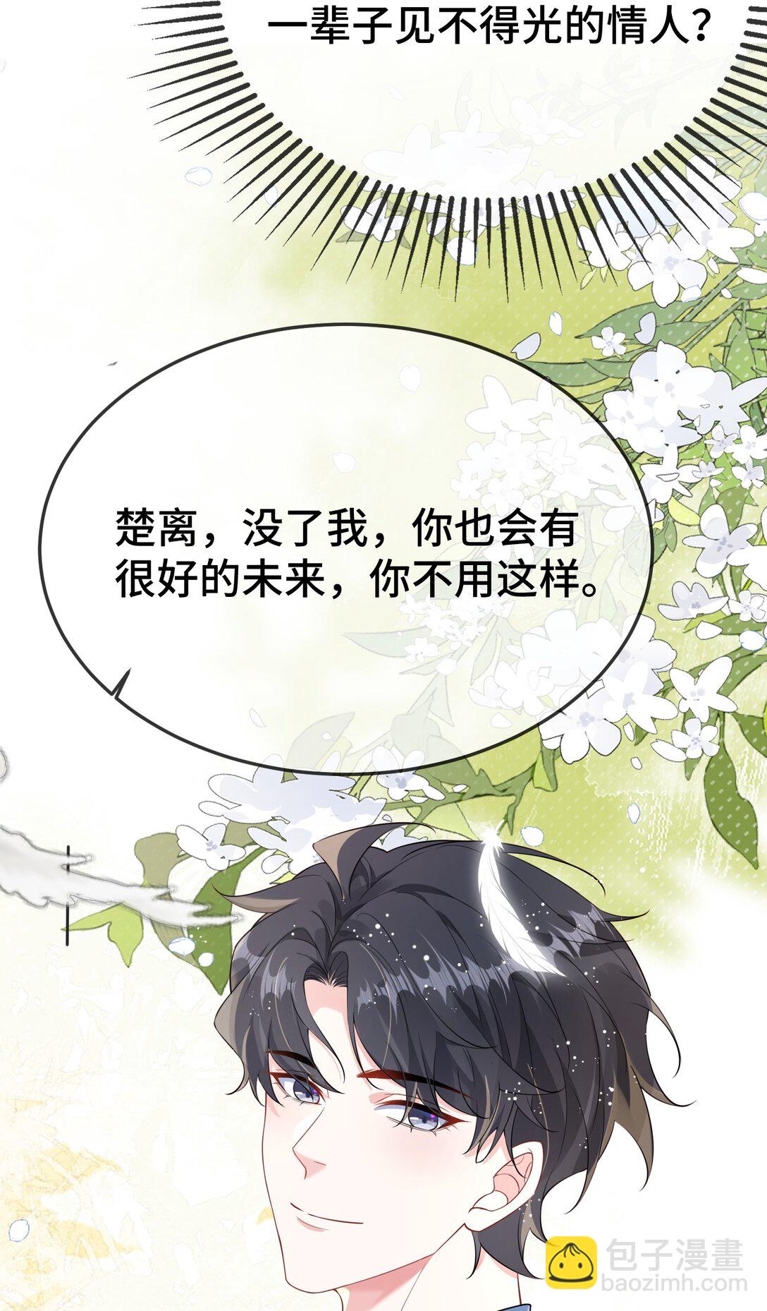 112 我可以重新追你吗？23