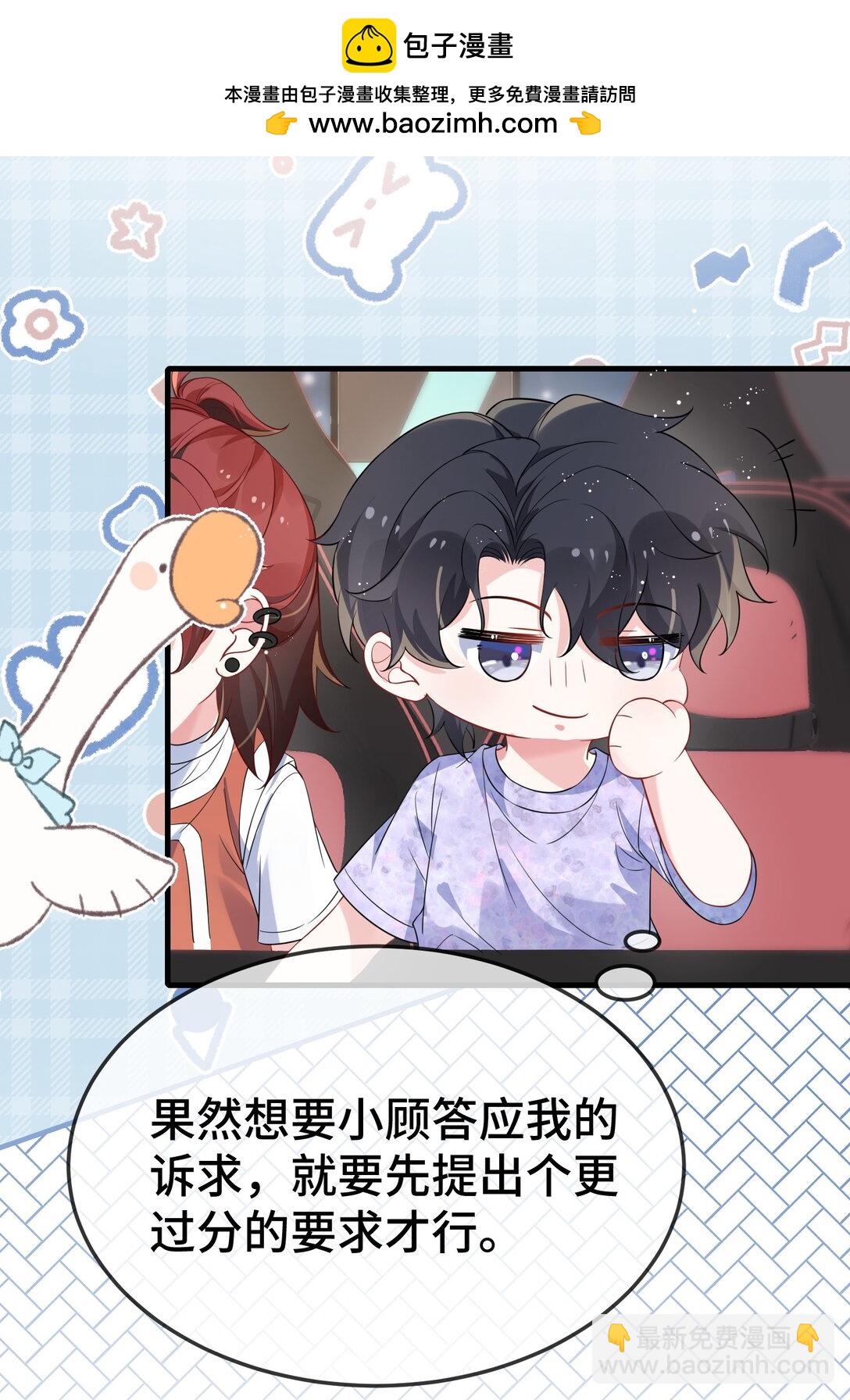 112 我可以重新追你吗？28
