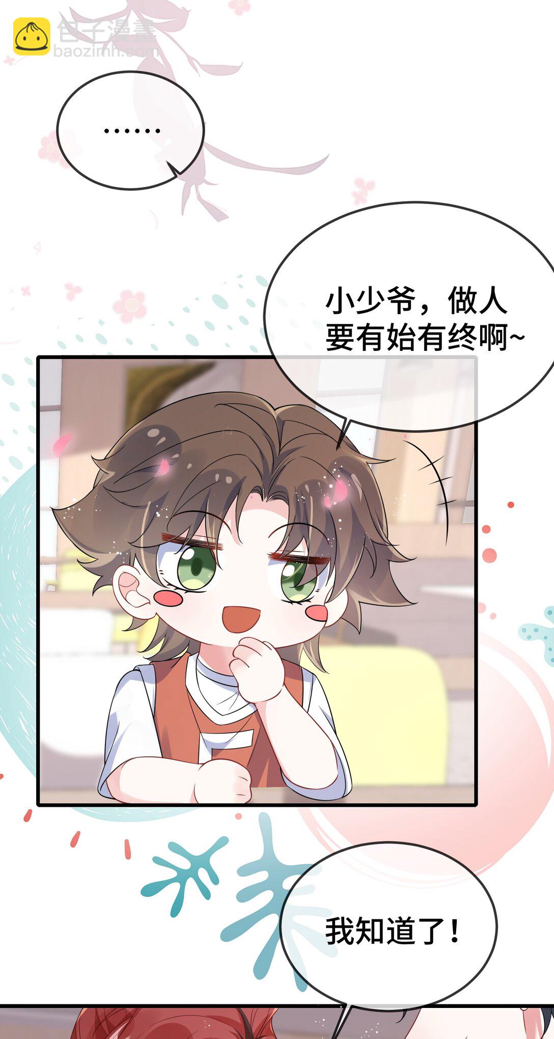 112 我可以重新追你吗？3