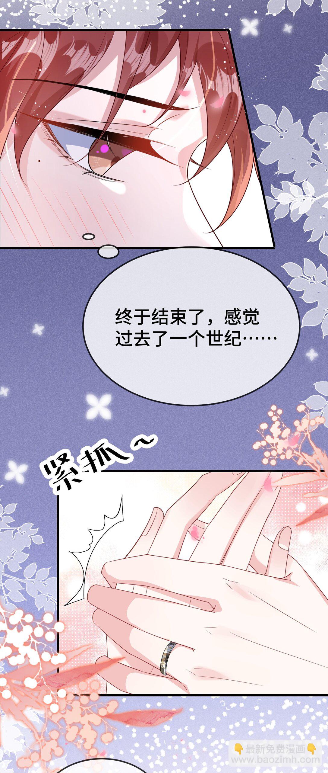 112 我可以重新追你吗？8