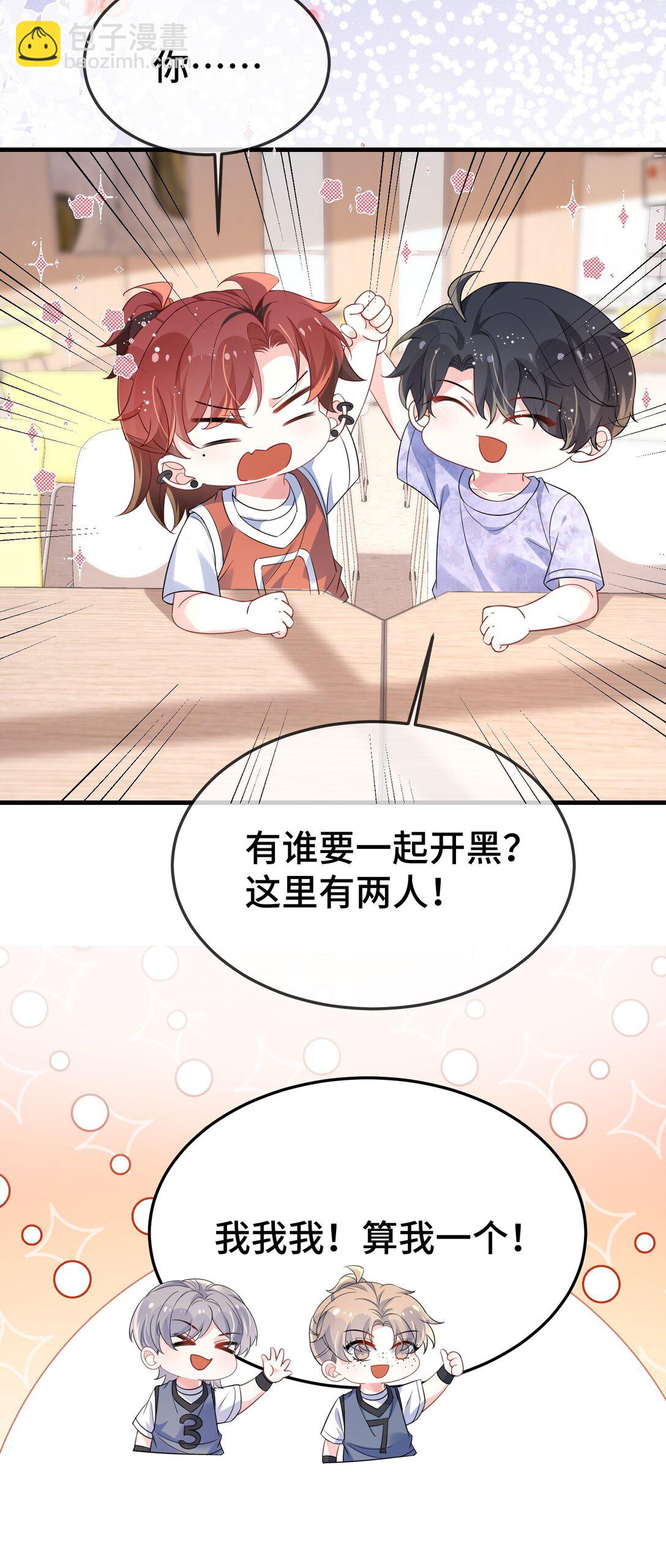 112 我可以重新追你吗？9
