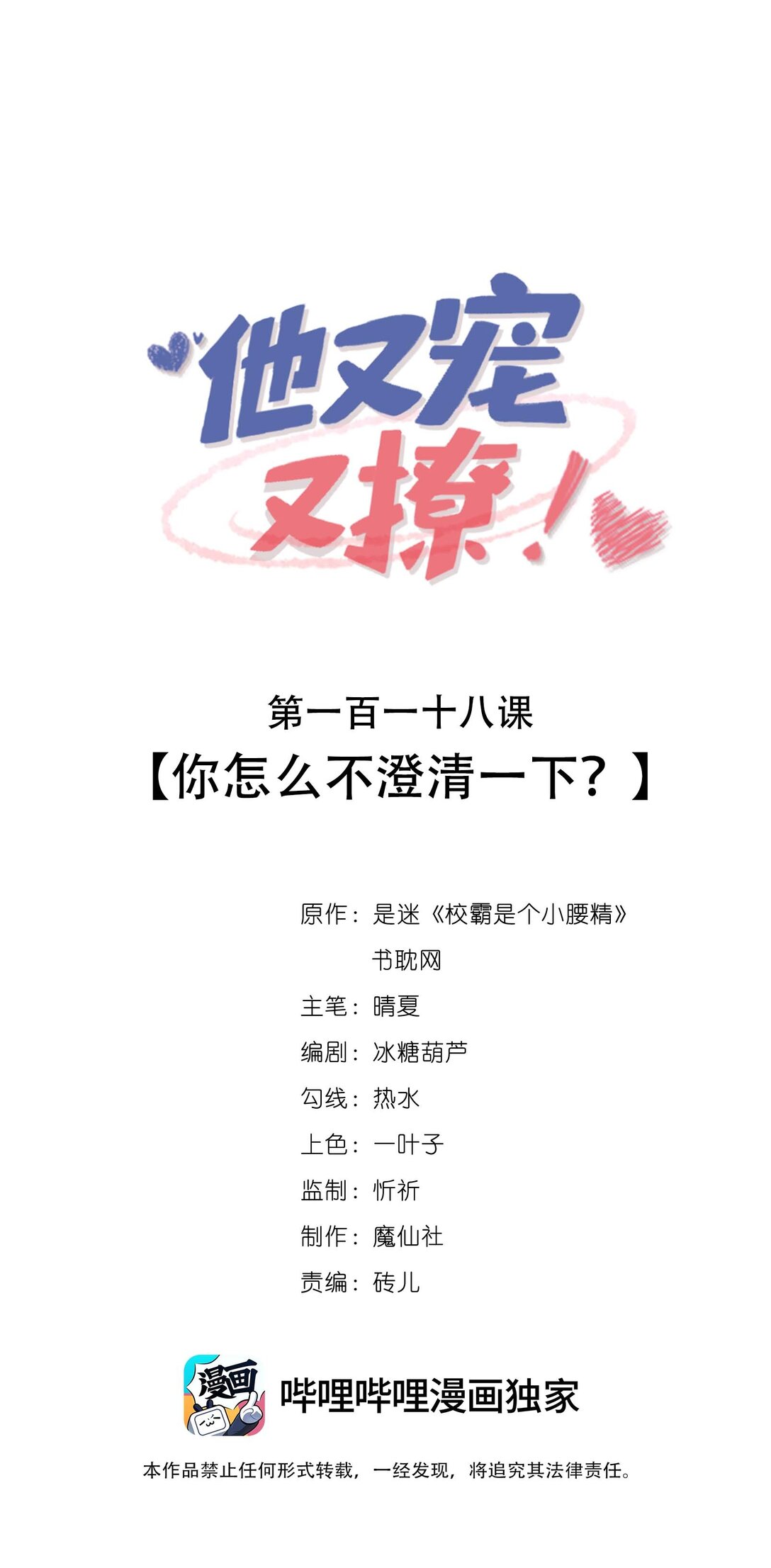 118 你怎么不澄清一下？0