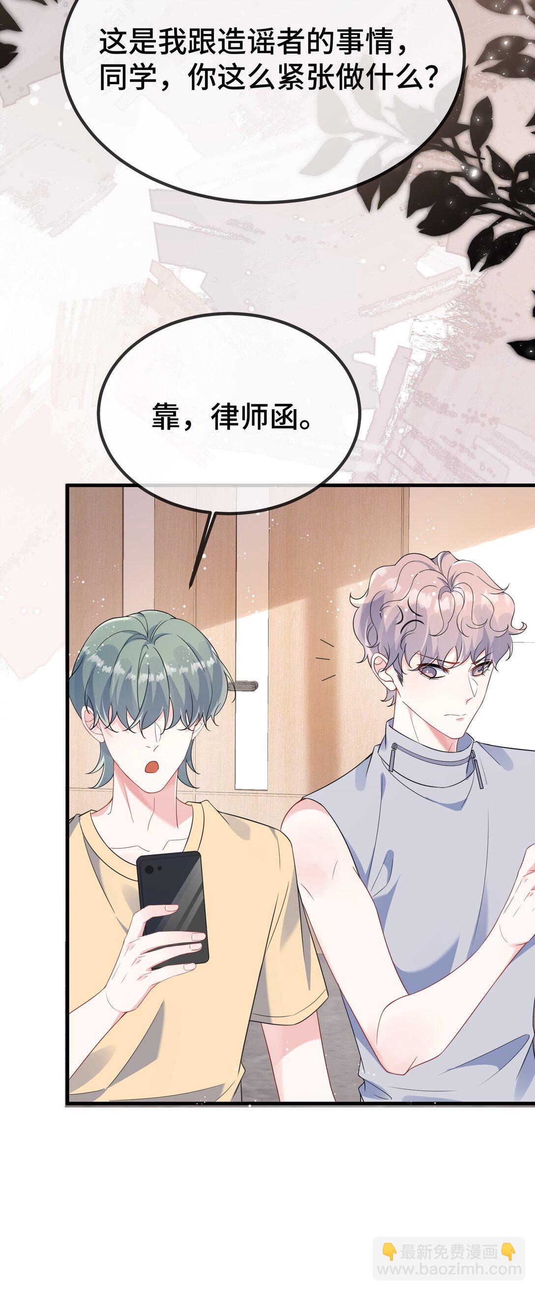 118 你怎么不澄清一下？15