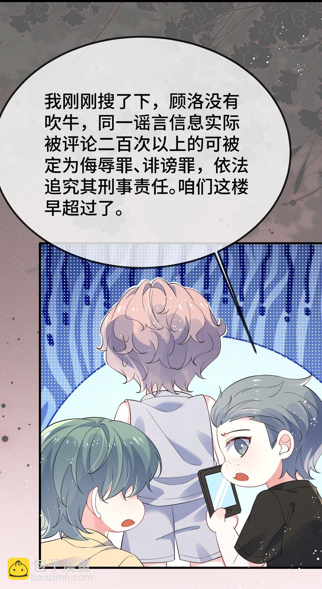 118 你怎么不澄清一下？18