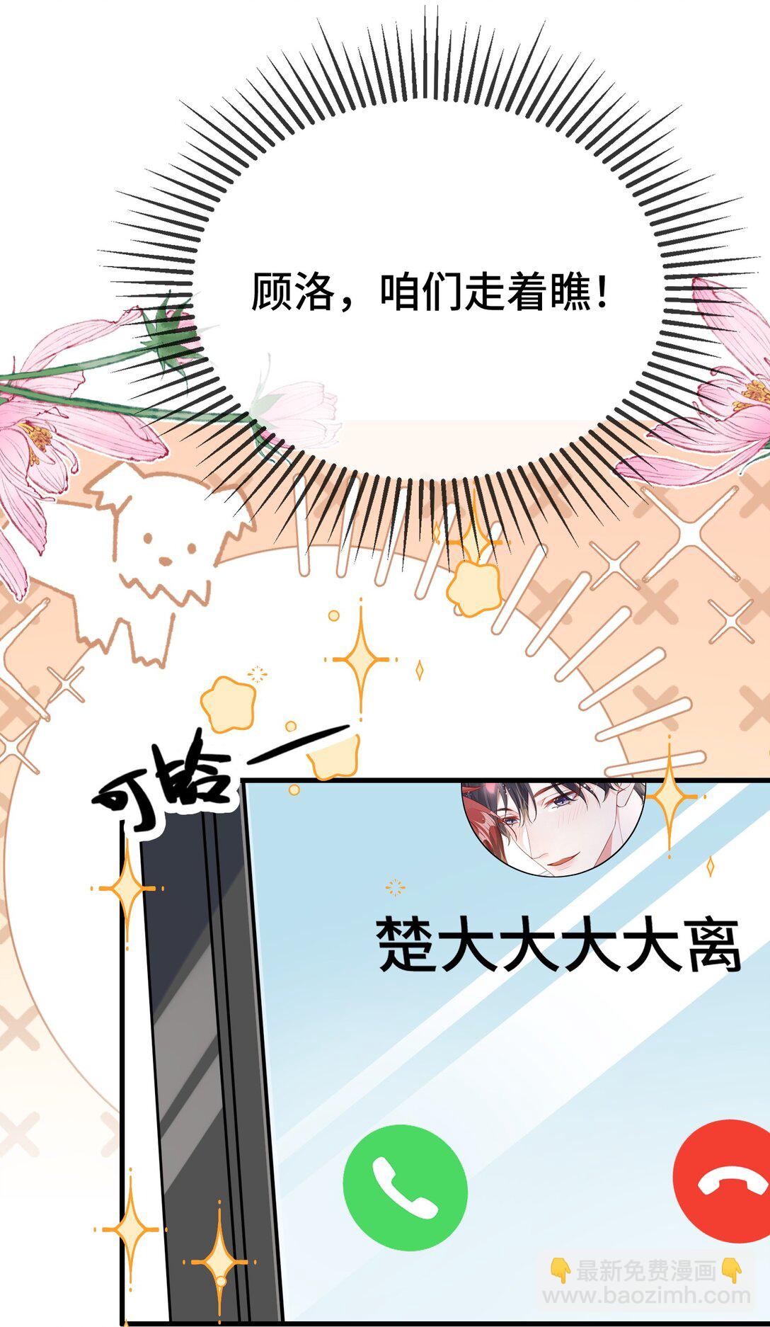 118 你怎么不澄清一下？29