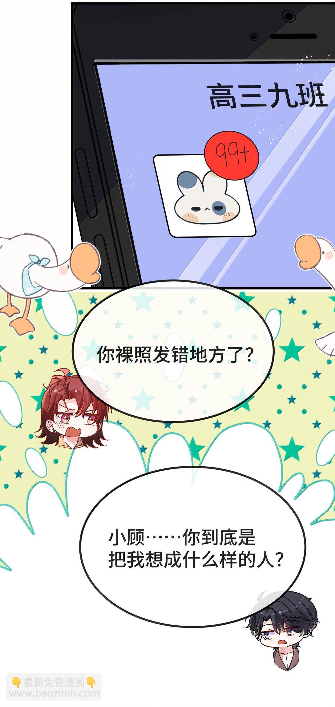 134 睡了吗？12