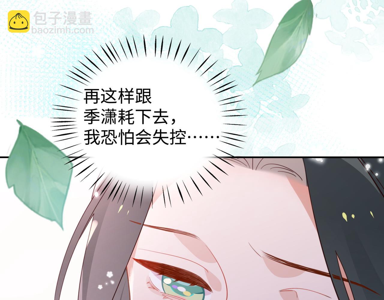 第12话 贴贴贴贴39