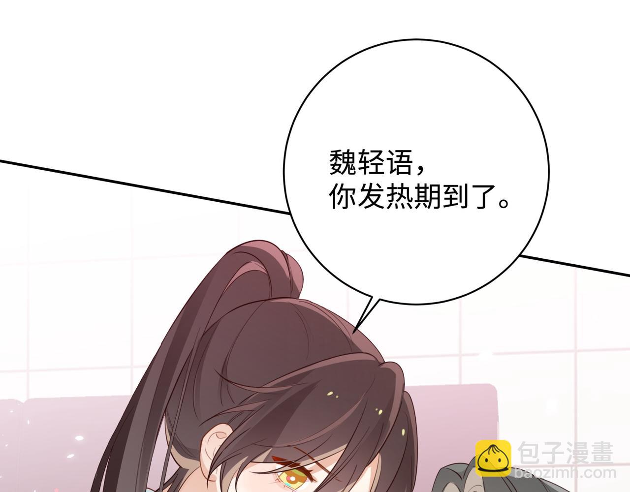 第12话 贴贴贴贴4