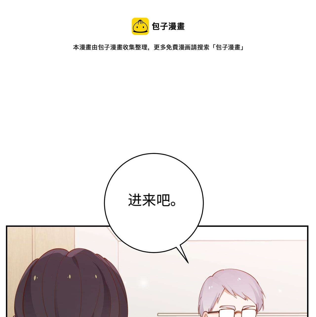 第15话 护花使者0
