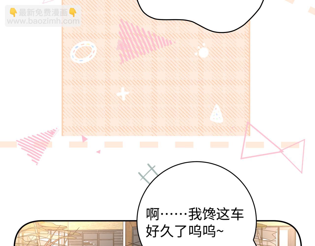 第15话 护花使者101