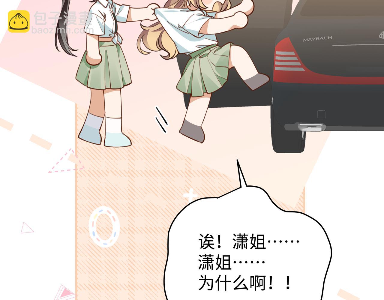 第15话 护花使者104