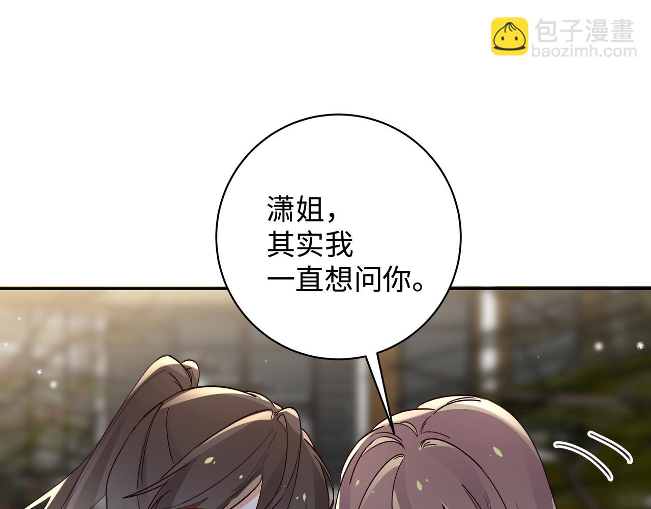 第15话 护花使者113