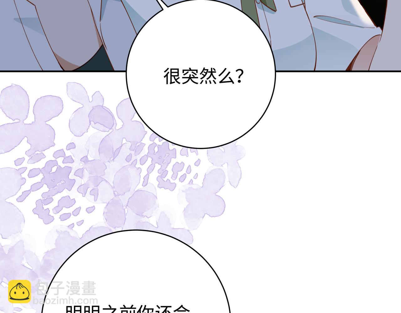 第15话 护花使者119