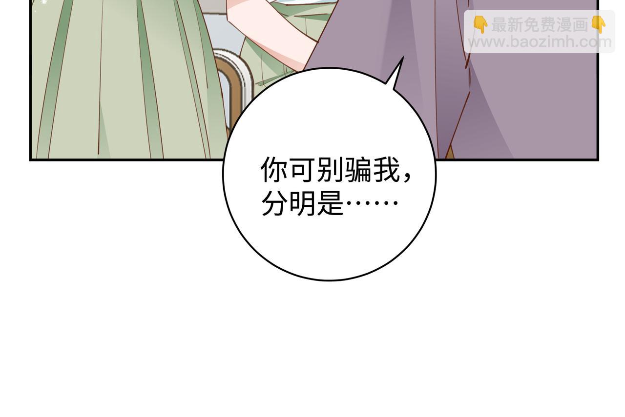 第15话 护花使者12