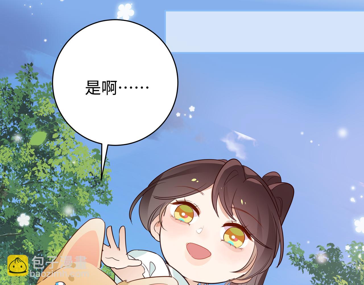 第15话 护花使者122